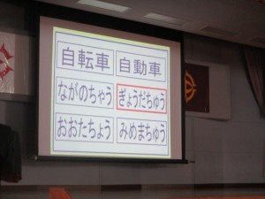 交通安全教室３