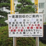 参観８