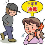 不審者３