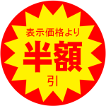 hangaku
