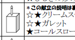 キャプチャ
