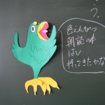 朝の黒板