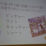 クイズ３