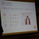 クイズ１