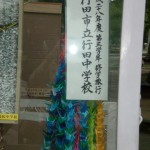 折鶴２
