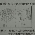 理科３