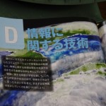 技術