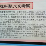 考察