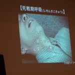 死線気呼吸