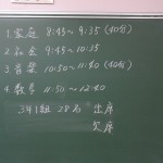 日課