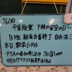 明日の連絡