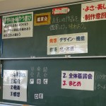 黒板