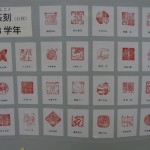 篆刻