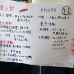 部活動１