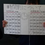 時間割