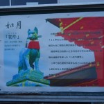 初午