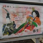 弥生３月ひな祭り