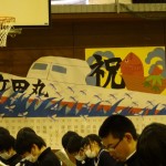 町田丸