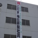垂れ幕１