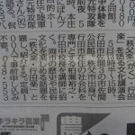 毎日新聞