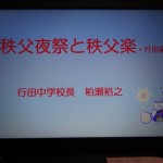 始まり