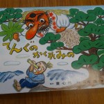 本３
