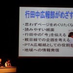 目指す広報紙