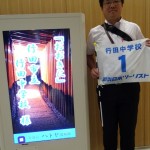 寺田
