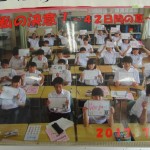 私の決意