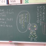 黒板２