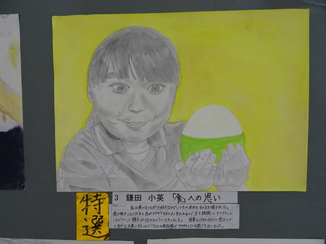 小 中学校児童生徒美術展 行田市立行田中学校