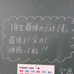最後のテスト
