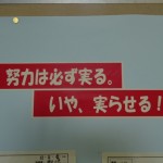 努力