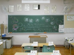 ２年１組