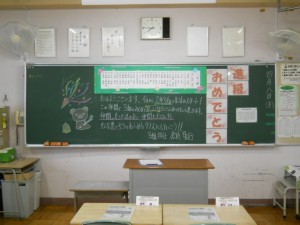 ２年３組