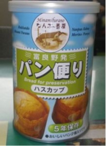 缶パンb