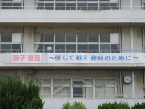 ６月２０日（金）　第７６回体育祭