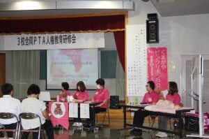 ９月２７日（土）３校合同人権教育研修会
