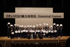 1月28日(水) オラトリカルコンテスト