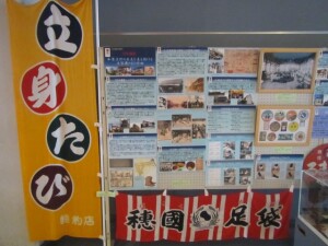 3月2日(月) 日本遺産巡回展示(~3月13日まで)