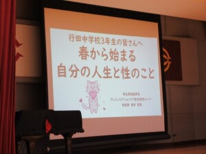 3月4日(水) プレコンセプションケア講演会