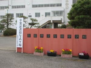 ３月１３日（金）　第７６回卒業証書授与式